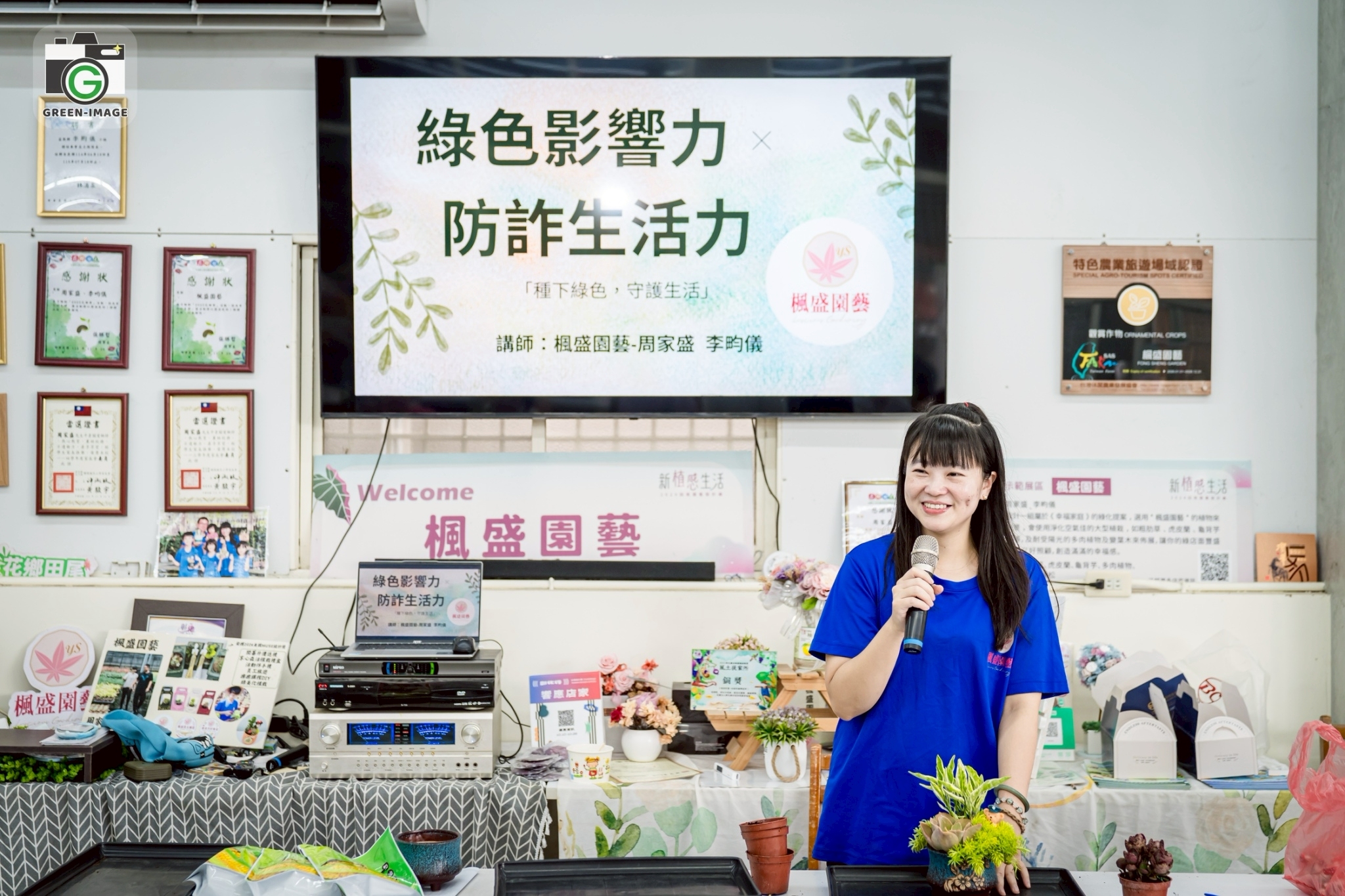 守護長者身心健康 東海大學攜富邦人壽打造樂齡防護網 46 %E5%9C%96%E8%AA%AA%E4%BA%8C%EF%BC%8C%E6%9D%8E%E7%95%87%E5%84%80%E8%80%81%E5%B8%AB%E4%B8%BB%E8%AC%9B%E3%80%8C%E5%AE%89%E5%BF%83%E6%A3%AE%E6%B4%BB%E3%83%BB%E6%99%BA%E4%BA%AB%E4%BA%BA%E7%94%9F%E3%80%8D%EF%BC%8C%E5%B0%87%E6%A4%8D%E7%89%A9%E7%85%A7%E9%A1%A7%E6%AD%A5%E9%A9%9F%E8%BD%89%E5%8C%96%E7%82%BA%E9%98%B2%E8%A9%90%E5%8F%A3%E8%A8%A3%EF%BC%8C%E6%8F%90