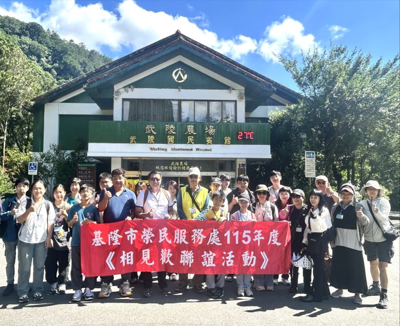 武陵三日相見歡 基隆榮服處攜學子與認養人共譜成長旅程 10 《圖說》基隆榮服處「115年武陵農場相見歡暨培力成長之旅」於武陵農場國民賓館合影,前排左三為方正處長。〈基隆榮服處提供〉