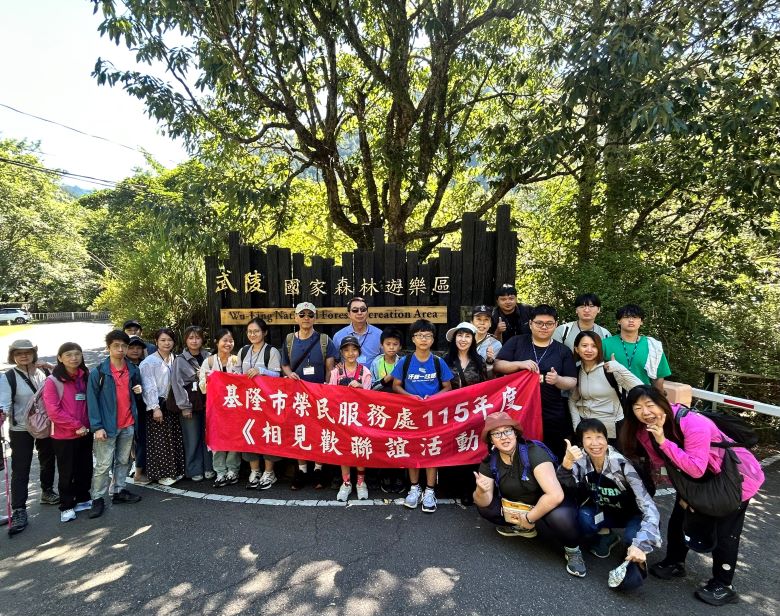武陵三日相見歡 基隆榮服處攜學子與認養人共譜成長旅程 12 《圖說》武陵國家森林遊樂區環境及生態教育,方正處長(中)與學子、家長合影。〈基隆榮服處提供〉