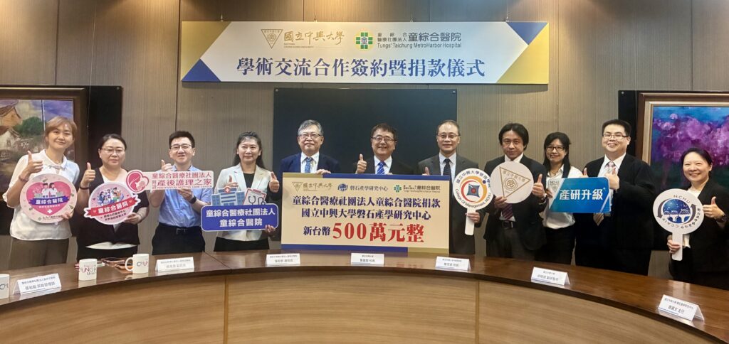 童綜合產後護理之家攜手中興大學 深化產學合作 3 %E5%A4%A7%E5%90%88%E7%85%A71 4