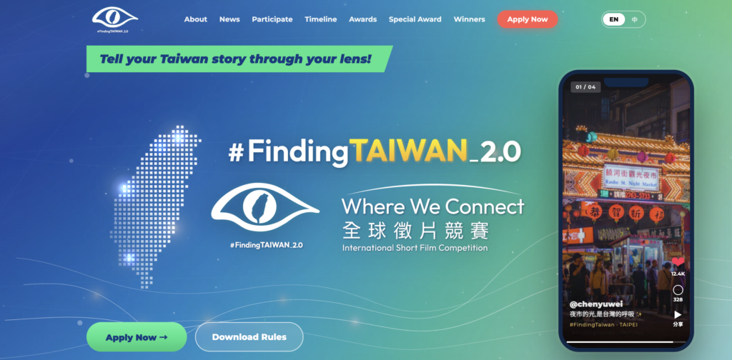 外交部推出「#FindingTAIWAN_2.0:Where We Connect」全球徵片競賽! 邀請全球創作者用影像述說台灣與世界的連結 30 %E6%88%AA%E5%9C%96 2026 07 07 14.44.47