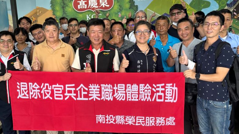 南投榮服處攜手企業參訪 協助退除役官兵規畫第二職涯 28 《圖說》南投縣榮民服務處至高慶泉股份有限公司企業職場體驗,中右為副處長羅婷婷。〈南投榮服處提供〉