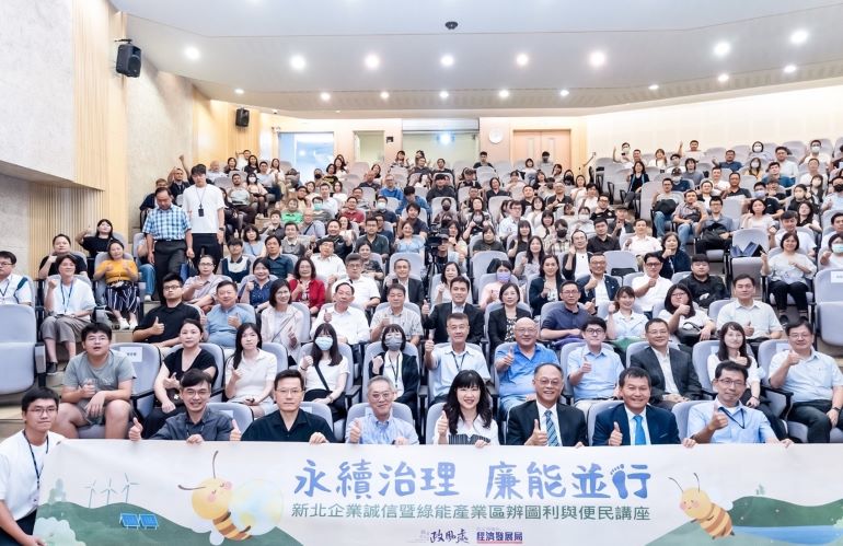 釐清圖利便民界線 厚植綠能競爭力 新北建構廉潔投資環境 4 《圖說》115年新北企業誠信暨綠能產業區辨圖利與便民講座合照;政風處主任秘書林益年(前左1)、新北地檢署檢察官雷金書(前左2)、中華民國全國工業總會副秘書長陳鴻文(前左3)、市府經發局長盛筱蓉(前中)、政風處長許家錦(前右3)、鴻海科技集團環保長洪榮聰(前右2)、經發局科長陳信良(前右1)。〈政風處提供〉
