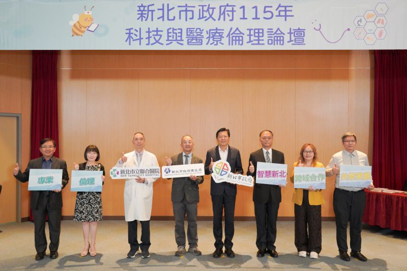 迎接AI醫療時代 新北跨域論壇聚焦病歷應用與個資保護 35 《圖說》新北市政府115年科技與醫療倫理論壇貴賓及與談人合照,新北市副市長朱惕之(中)、衛生局副局長馬景野(左4)、政風處長許家錦(右3)、新北市立聯合醫院院長項正川(左3)、天主教輔仁大學數據科學中心執行長蒲若芳(右2)、天主教輔仁大學附設醫院智慧醫療中心主任張孟霖(右1)、天主教輔仁大學研究倫理中心主任李憶菁(左2)、聯新國際醫療集團法務長張濱璿(左1)。〈政風處提供〉