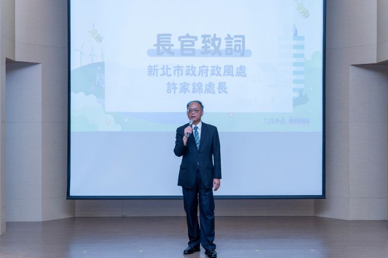 釐清圖利便民界線 厚植綠能競爭力 新北建構廉潔投資環境 5 《圖說》新北市政風處長許家錦表示,廉潔施政是提升城市競爭力及吸引企業投資的重要基礎。〈政風處提供〉