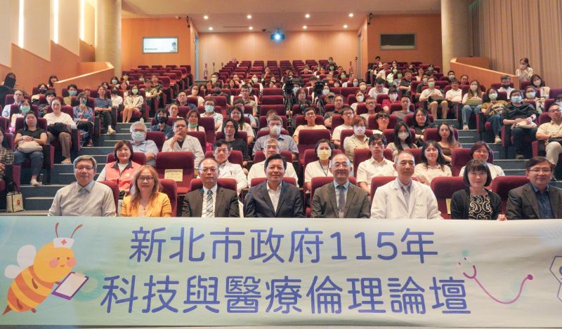 迎接AI醫療時代 新北跨域論壇聚焦病歷應用與個資保護 34 《圖說》新北市政府115年科技與醫療倫理論壇活動合影。〈政風處提供〉