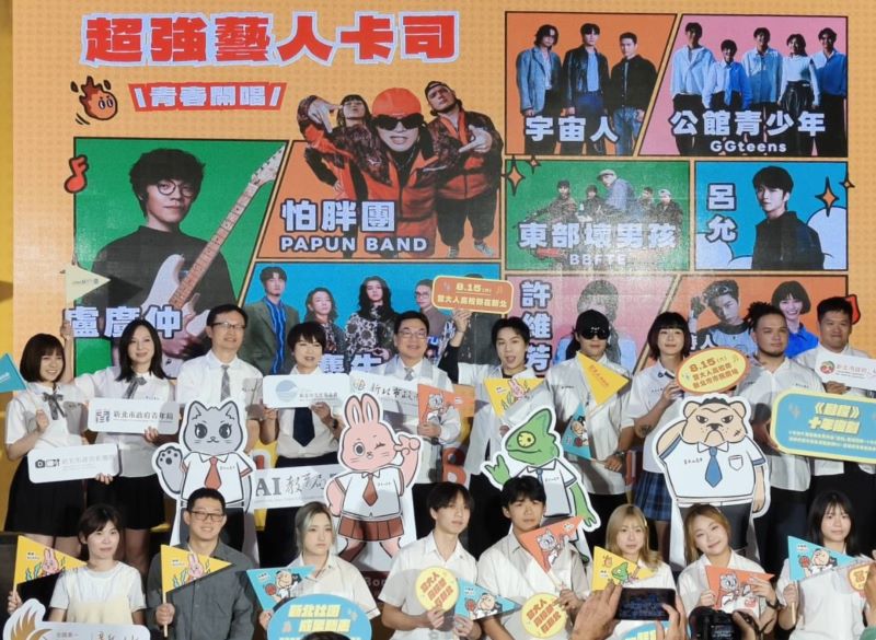 讓學生成為青春主角 新北「當大人高校祭」演唱會8/15登場 21 《圖說》2026當大人演唱會卡司記者會出席人員合影。〈記者葉柏成攝〉