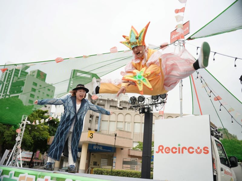 暑假走進新美館 戶外劇場結合藝術展演與永續體驗 7 《圖說》「FUN藝夏+戶外劇場」8月8日、9日推出「Recircus移動綠劇場」,於新北市戶外園區帶來馬戲、劇場、魔術、音樂及互動體驗。〈文化局提供〉