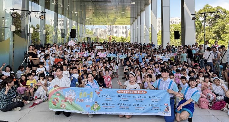 童戲一夏FUN假囉! 新北桃園七區八場免費演出 16 《圖說》「2026童戲一夏FUN假囉!」首場於今日登場。〈林口區公所提供〉