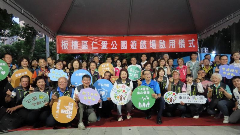 行動治理到板橋廣納建言 侯: 持續打造宜居幸福城市 13 《圖說》板橋仁愛公園特色共融遊戲場今日啟用,為在地親子打造安全有趣的全新休憩空間。〈民政局提供〉