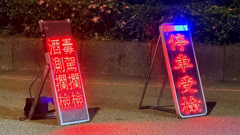 永和警封鎖路檢掃酒毒駕 方仰寧督軍強勢執法 32 《圖說》毒駕猶如道路上的「不定時炸彈」,酒(毒)駕零容忍已是全民共識。〈永和分局提供〉