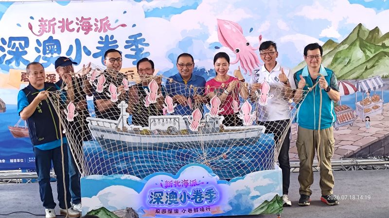 新北海派夏日盛典登場 連二週跟著小卷遊深澳 18 《圖說》市長侯友宜與貴賓共同啟動深澳小卷季活動,右二為農業局長諶錫輝。〈漁業處提供〉