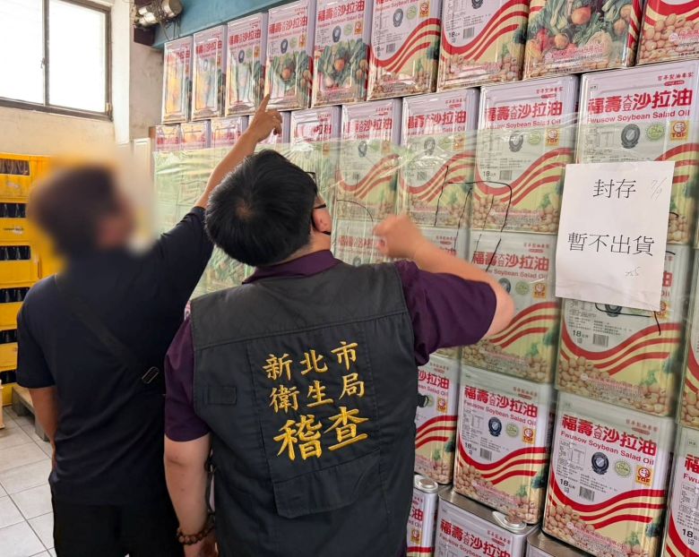 新北擴大追查中聯問題油品流向 迄今下架逾2.1萬公斤 15 《圖說》 新北市衛生局持續掌握中聯問題油品流向並加強市場查察。〈衛生局提供〉
