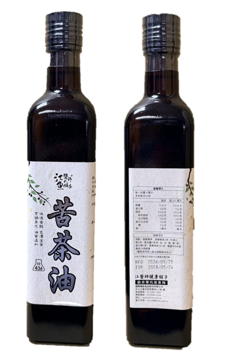同製油廠產品再爆食安疑慮 新北下架苦茶油並追查污染原因 7 《圖說》國際機能食品公司自主通報,旗下販售的「台灣苦茶油」檢出苯駢芘2.6微克/公斤,超過法定限量,圖為示意樣品。〈衛生局提供〉