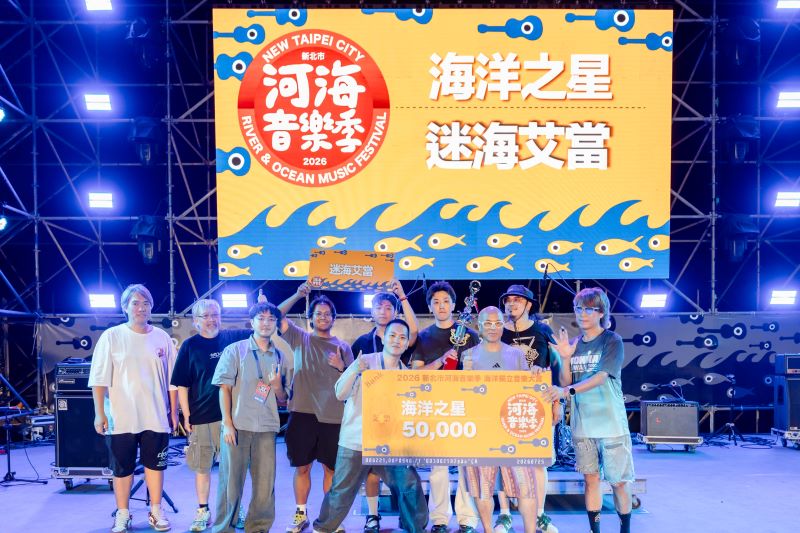 海洋獨立音樂大賞決賽揭曉 侯友宜頒獎嗨翻週末夏夜 7 《圖說》海洋獨立音樂大賞迷海艾當獲頒「海洋之星」。〈觀旅局提供〉