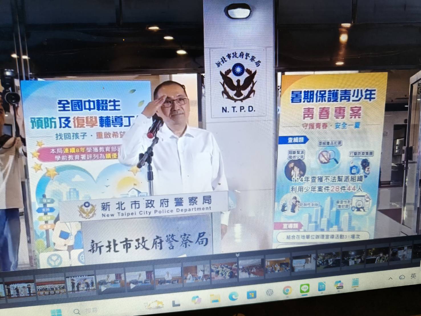 青春專案展開 侯:全面守護青少年安全 落實反毒打詐 9 《圖說》新北市政府今日晚間啟動114年暑期保護青少年「青春專案」,市長侯友宜於警察局一樓大門前檢閱專案稽查小組隊伍。〈新北市警局提供〉