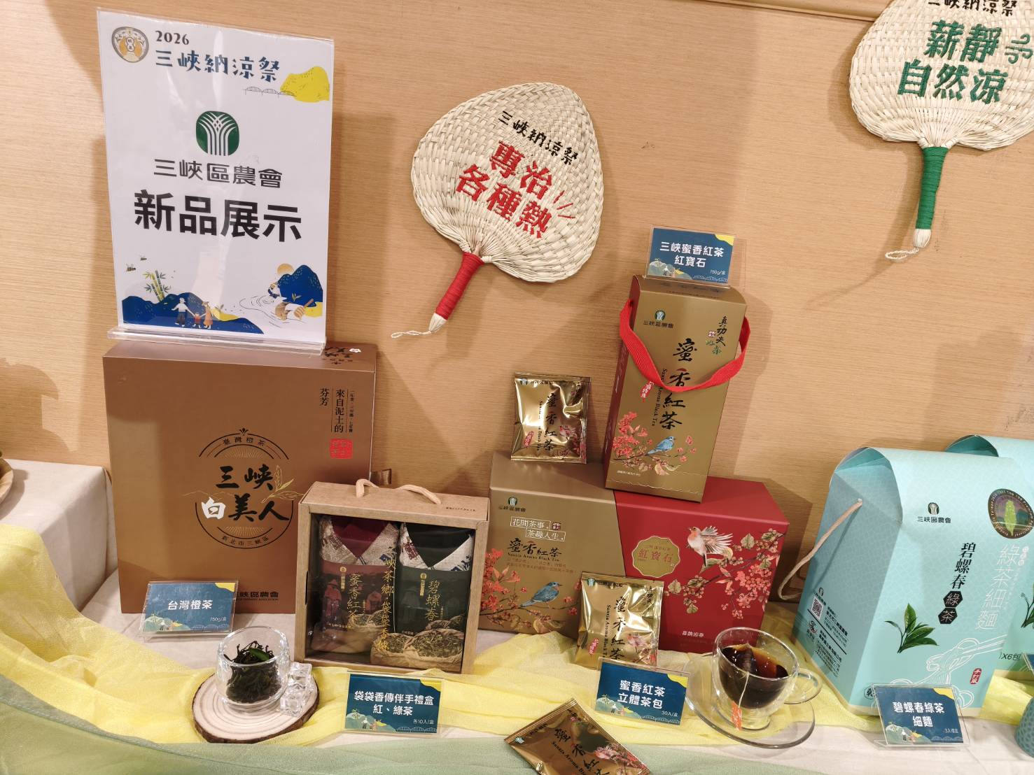 祭市集、DIY與美食一次玩 三峽納涼祭8月登場 28 《圖說》記者會展示之蜜香紅茶。〈記者葉柏成攝〉