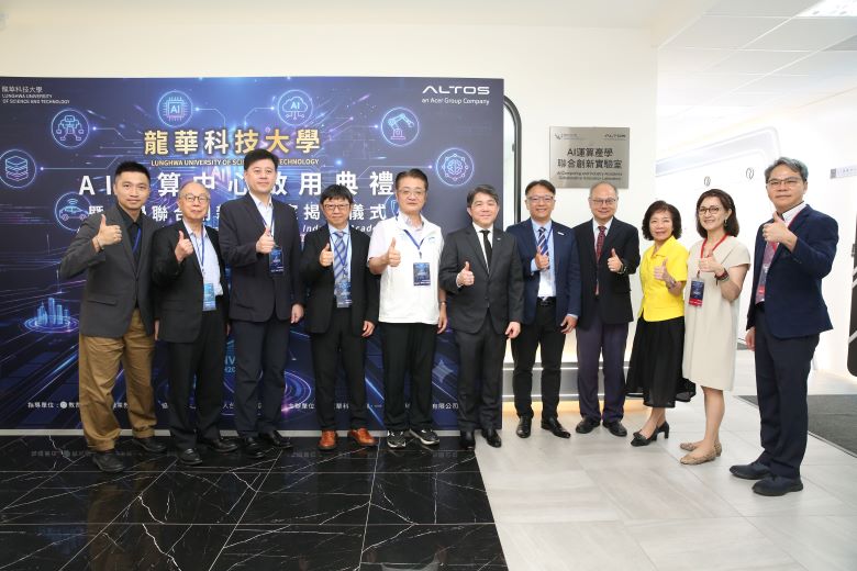 AI融入工程教育 龍華科大啟用運算中心打造技職新典範 28 《圖說》教育部技職司長楊玉惠(右三)等產官學研貴賓共同出席龍華科大AI運算中心啟用典禮,見證AI賦能工程教育的重要里程碑,右 龍華科大校長葛自祥 。〈龍華科大提供〉