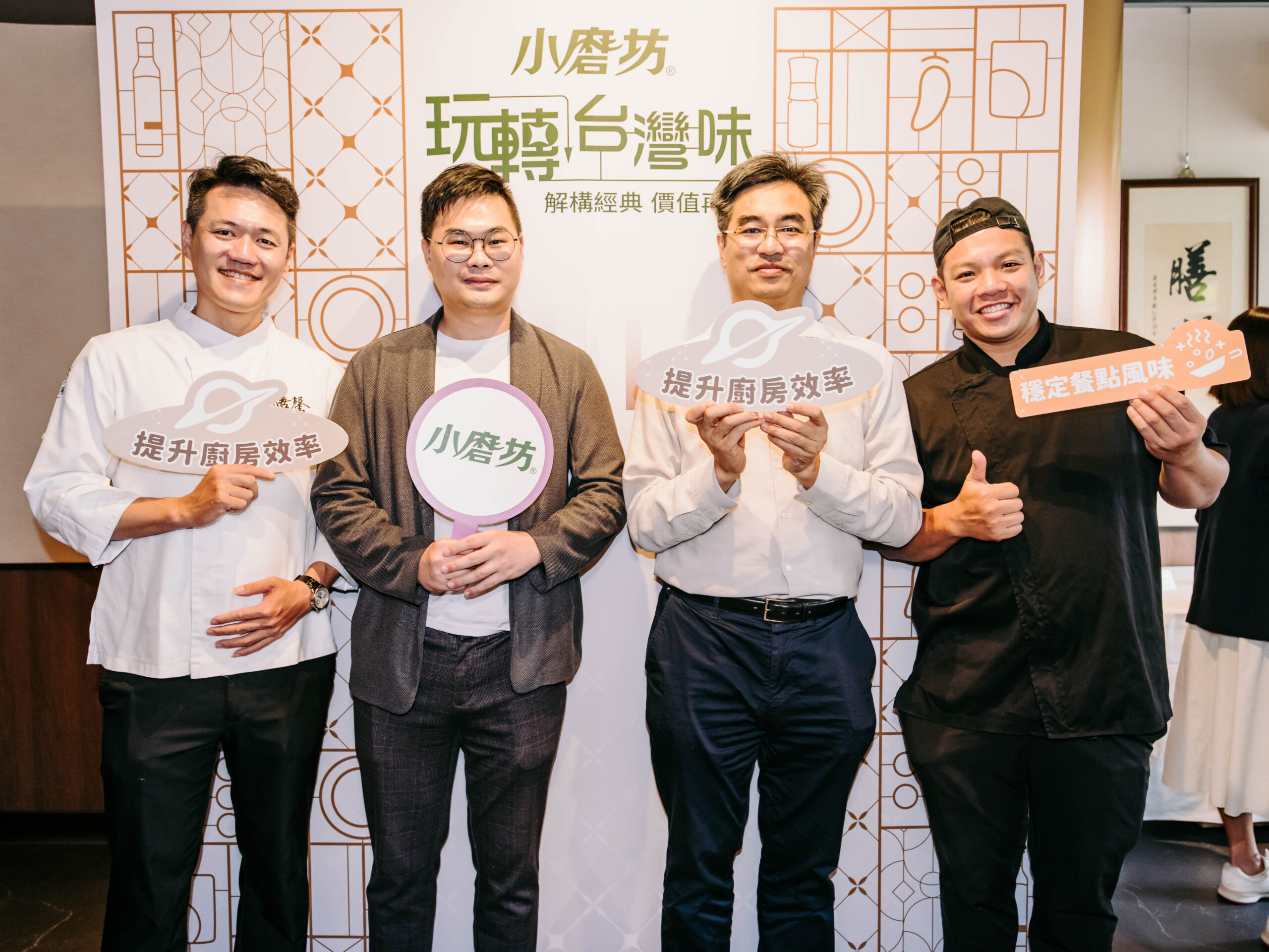 「玩轉台灣味」 膳馨餐飲風味油入菜翻玩三道創新料理 10 04 %E5%B0%8F%E7%A3%A8%E5%9D%8A%E9%82%80%E9%9B%86%E9%A3%B2%E9%A3%9F%E6%96%87%E5%8C%96%E5%B7%A5%E4%BD%9C%E8%80%85%E5%BE%90%E4%BB%B2%E3%80%81%E5%BC%8E%E5%BC%8E%E5%B7%9D%E9%85%92%E4%B8%BB%E5%BB%9A%E5%BB%96%E5%86%A0%E9%A3%9B%EF%BC%8C%E4%BB%A5%E5%8F%8A%E8%86%B3%E9%A6%A8%E9%A4%90%E9%A3%B2%E9%9B%86%E5%9C%98%E7%87%9F%E9%81%8B%E5%89%AF%E7%B8%BD%E5%BC%B5%E5%AE%B8%E7%91%8B%EF%BC%8C%E5%BE%9E%E6%96%99%E7%90%86%E9%A2%A8%E5%91%B3%E3%80%81%E9%A4%90%E9%A3%B2%E8%B6%A8%E5%8B%A2%E3%80%81%E5%93%81%E7%89%8C%E7%89%B9%E8%89%B2%E8%88%87%E5%AF%A6%E5%8B%99%E6%87%89%E7%94%A8%E7%AD%89%E9%9D%A2%E5%90%91%EF%BC%8C%E6%8E%A2%E8%A8%8E%E5%8F%B0%E7%81%A3%E5%91%B3%E7%9A%84%E5%89%B5%E6%96%B0%E7%99%BC%E5%B1%95%E3%80%82 scaled