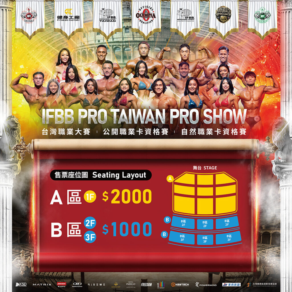 健美最高殿堂降臨高雄! NPC Worldwide台灣職業卡資格賽7月登場 14張IFBB PRO職業卡等你挑戰 22 1 5
