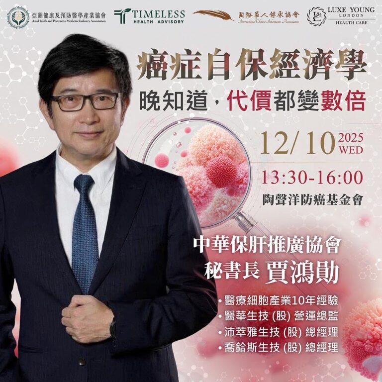 癌症自保經濟學｜晚知道，代價都變數倍