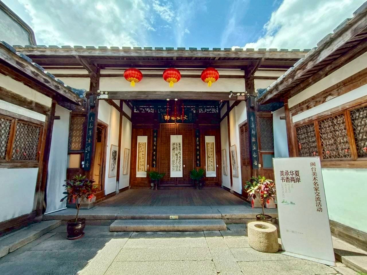 美承華夏 書香兩岸 — 閩台美術名家交流活動於7/3在福州舉辦 15 1783265098667 1