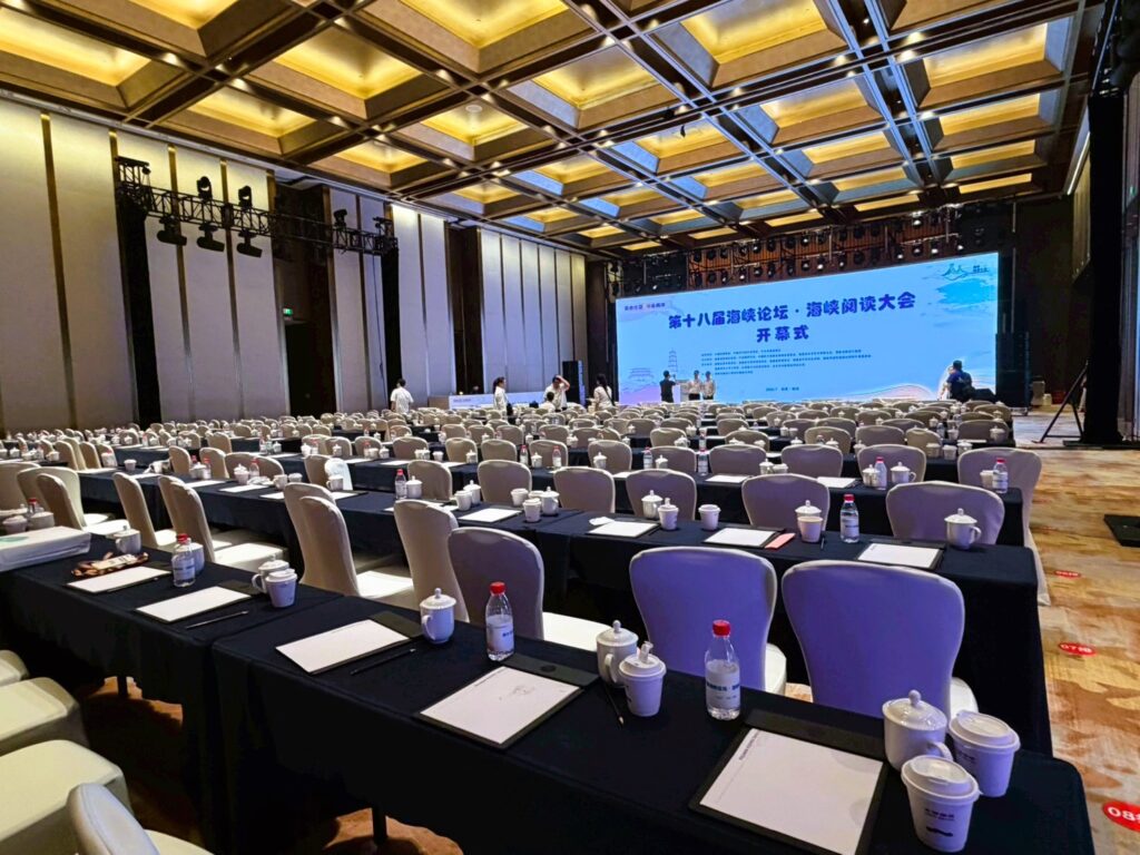 海峽閱讀大會福州登場 聚焦兩岸出版交流與版權合作 40 1783471717935