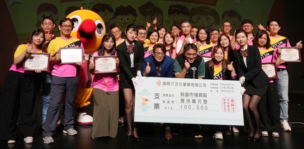 奧斯汀美語第三屆公益讀者劇場募資 10 萬元 攜手桃園復興區推動偏鄉教育 46 20260701006