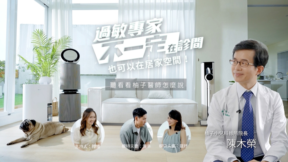 不是感冒!孩子反覆流鼻水、揉眼睛 柚子醫師揭家中3大過敏地雷:床墊、空氣、濕氣都中! 10 20260706019