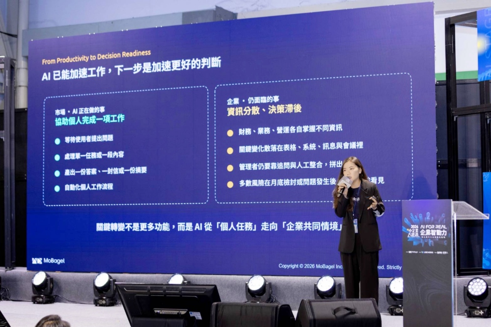 MoBagel「2026中小企業數位論壇」,中小企業如何用 AI 讓決策更快、更準? 42 20260707007