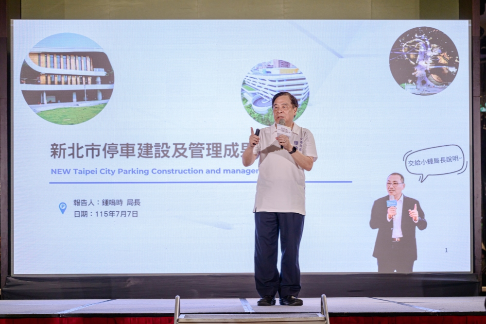 智慧停車新時代!新北打造更便利友善的停車新體驗 9 20260707018 1
