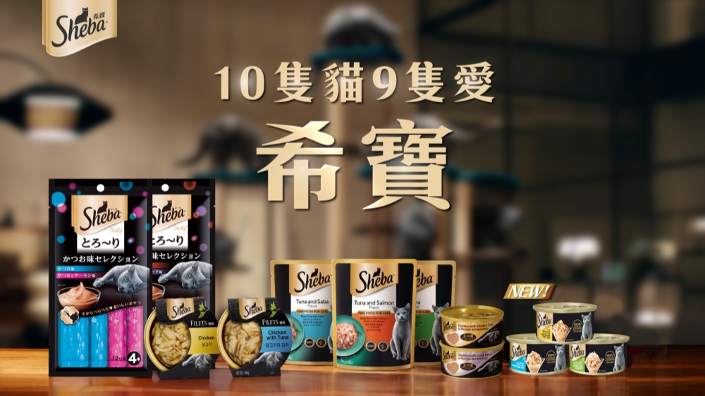炎夏主食首選!Sheba希寶「主食金罐系列」全新上市 寵愛貓咪每一餐 45 20260716001