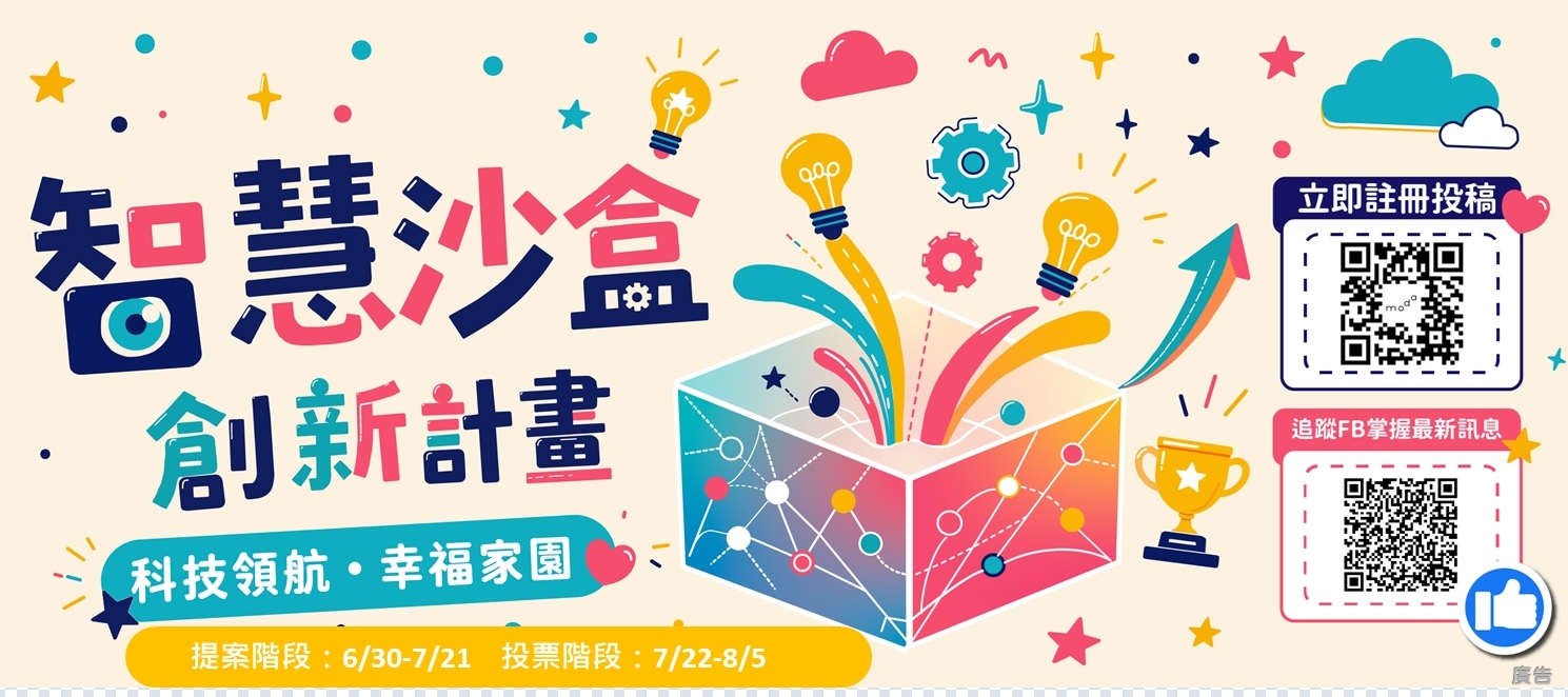 小豪首搭壯壯裝扮特工 破解「智慧沙盒創新計畫」任務 14 20260716007