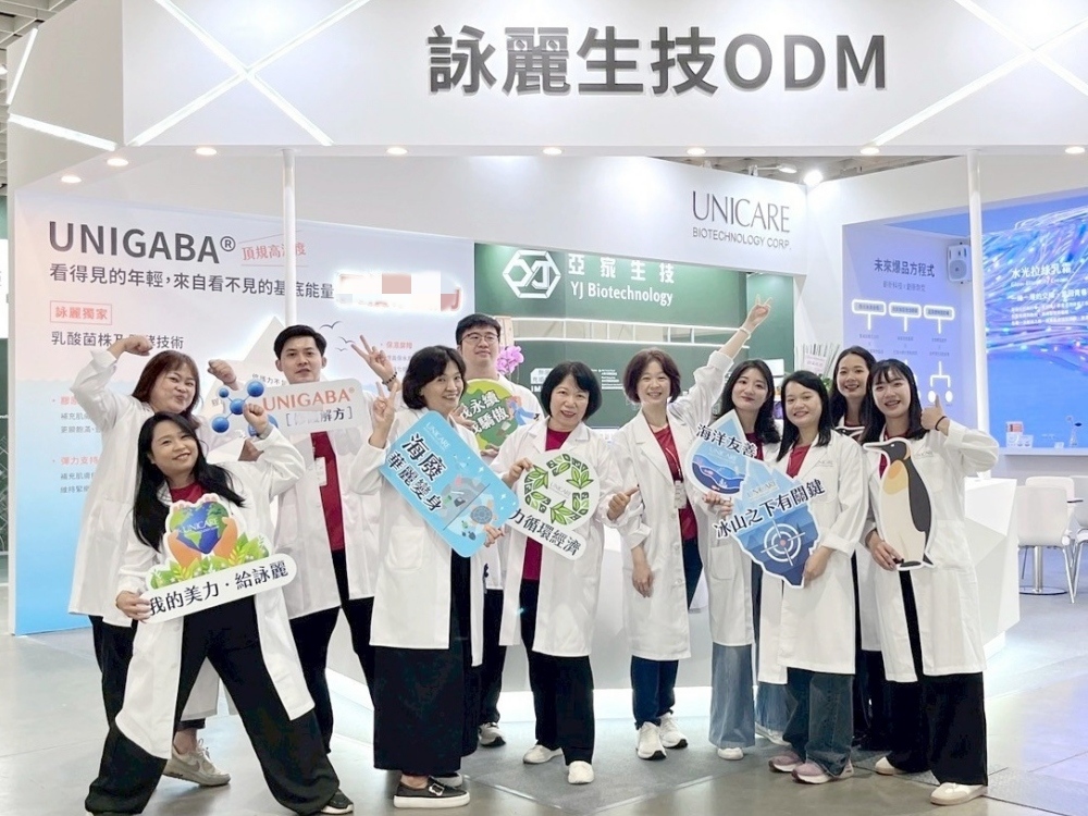 保養品 ODM 服務升級 詠麗生技以永續、劑型與體驗設計協助品牌永續開發 16 20260717001