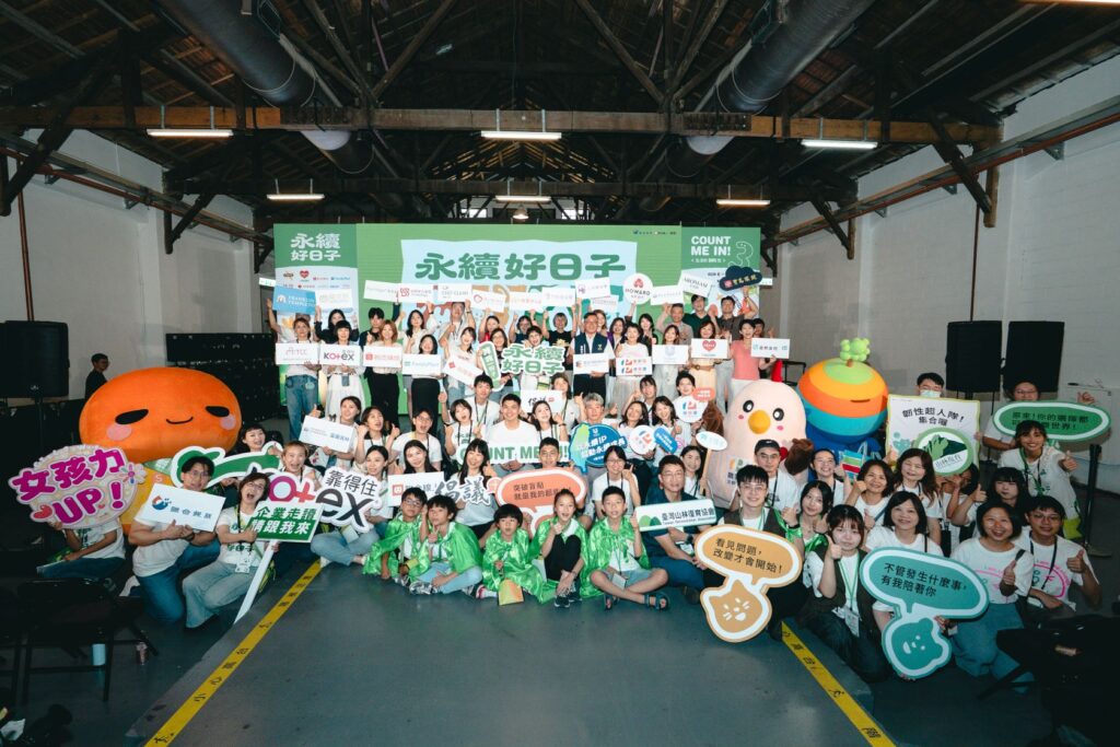 第三屆《永續好日子》松菸登場 近30家企業策展與舞台活動接力 親子共學體驗「生活的韌性」 第三屆《永續好日子》松菸登場 近30家企業策展與舞台活動接力 親子共學體驗「生活的韌性」