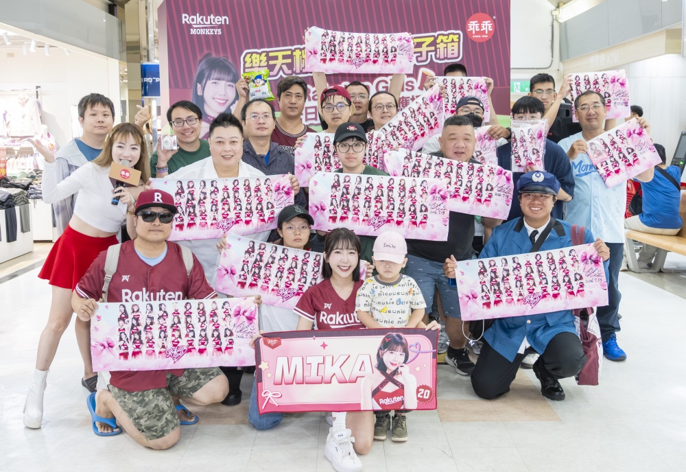樂天女孩MIKA大全聯忠孝店任一日店長 「樂天桃猿乖乖骰子箱」掀起應援毛巾收藏潮 41 20260720006