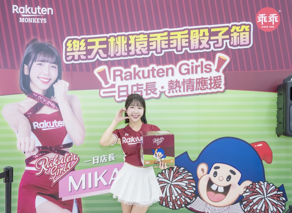 樂天女孩MIKA大全聯忠孝店任一日店長 「樂天桃猿乖乖骰子箱」掀起應援毛巾收藏潮 42 20260720007