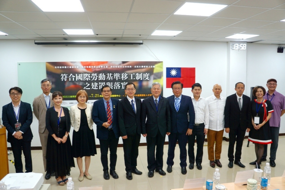符合國際勞動基準移工制度之建置與落實論壇登場 35 20260721007