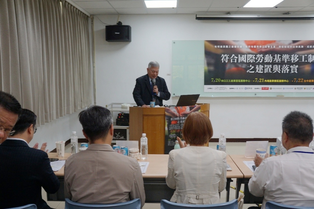 符合國際勞動基準移工制度之建置與落實論壇登場 36 20260721008