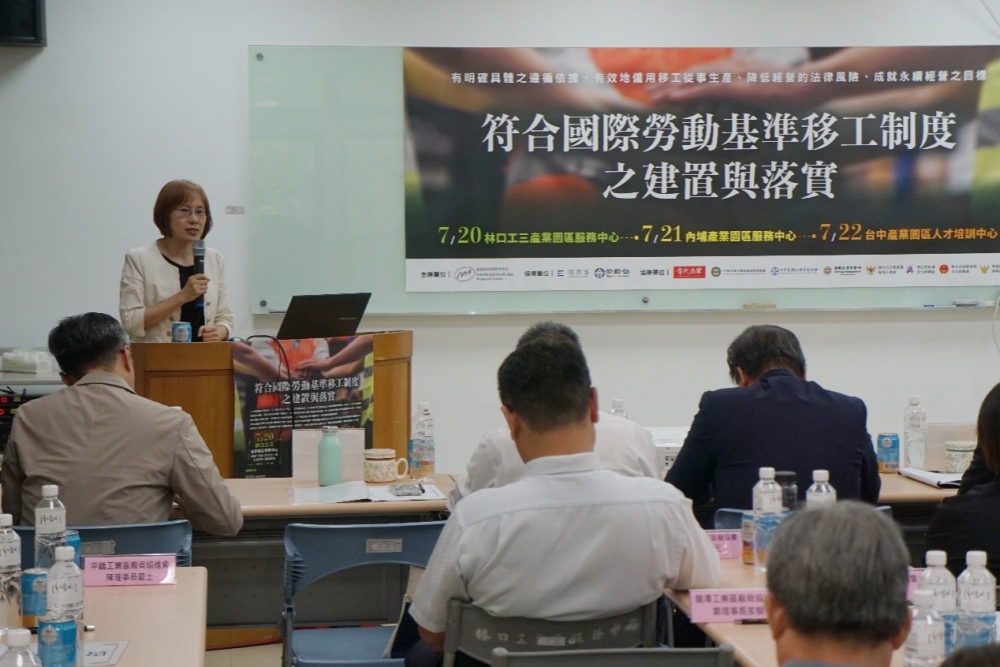 符合國際勞動基準移工制度之建置與落實論壇登場 37 20260721009