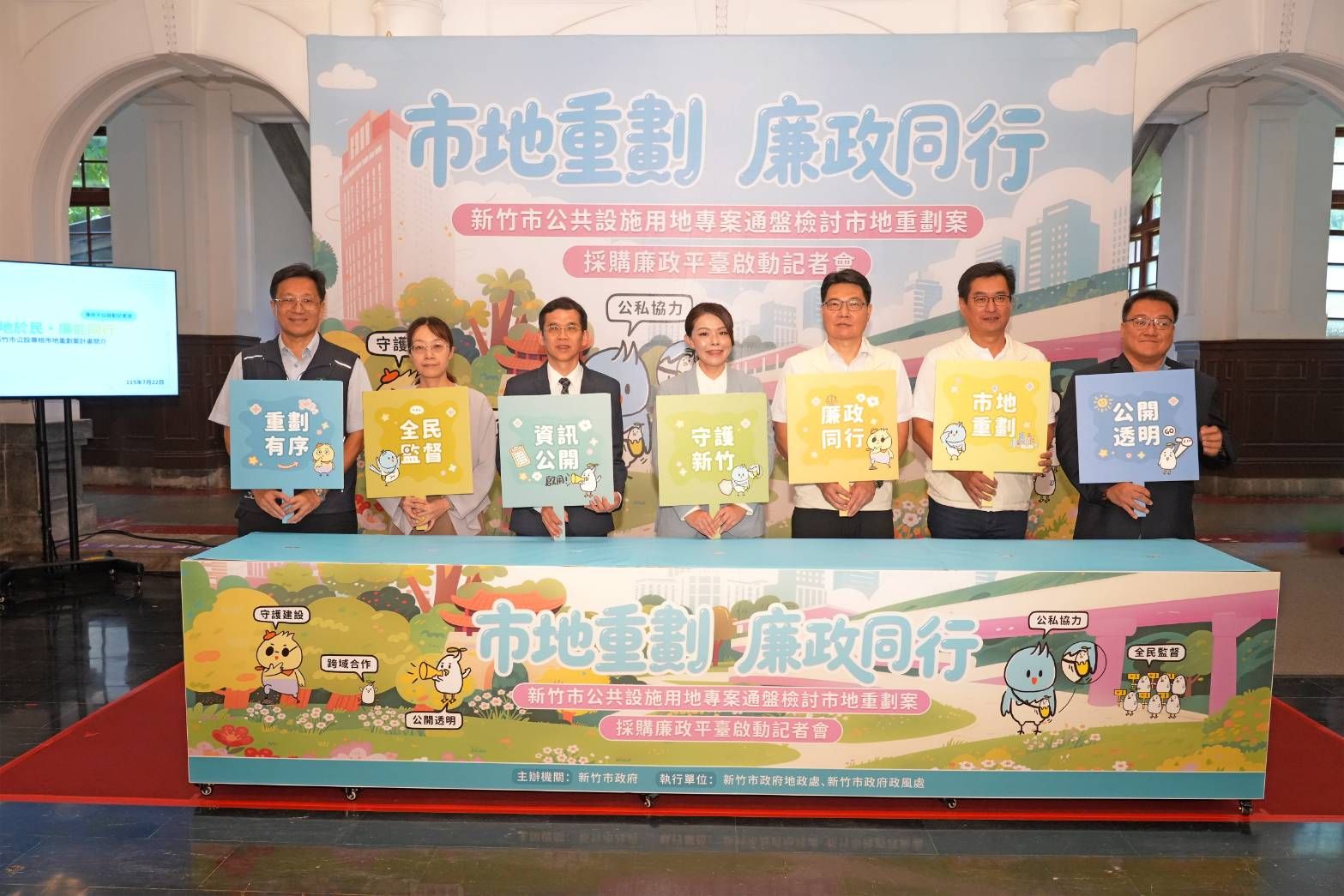 竹市啟動公設專檢市地重劃採購廉政平臺!高虹安市長:跨域合作打造廉能透明城市 33 20260722015