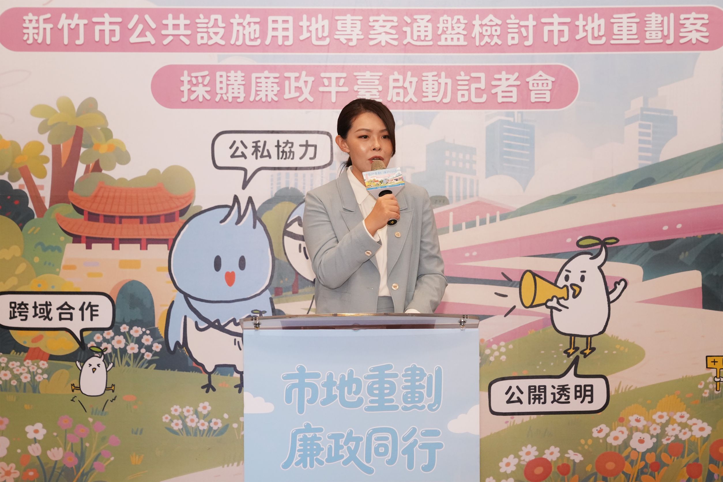 竹市啟動公設專檢市地重劃採購廉政平臺!高虹安市長:跨域合作打造廉能透明城市 34 20260722016