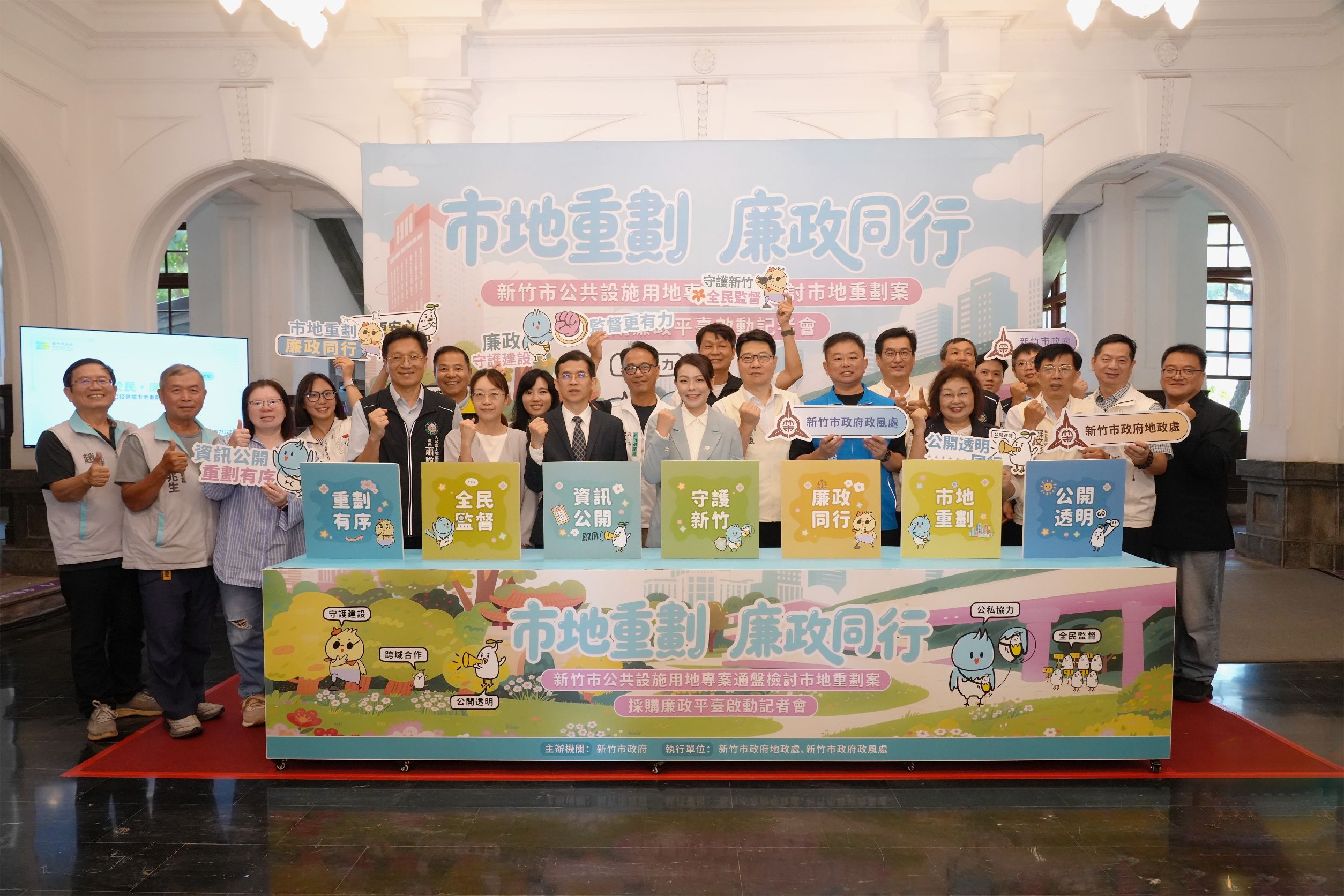 竹市啟動公設專檢市地重劃採購廉政平臺!高虹安市長:跨域合作打造廉能透明城市 35 20260722017