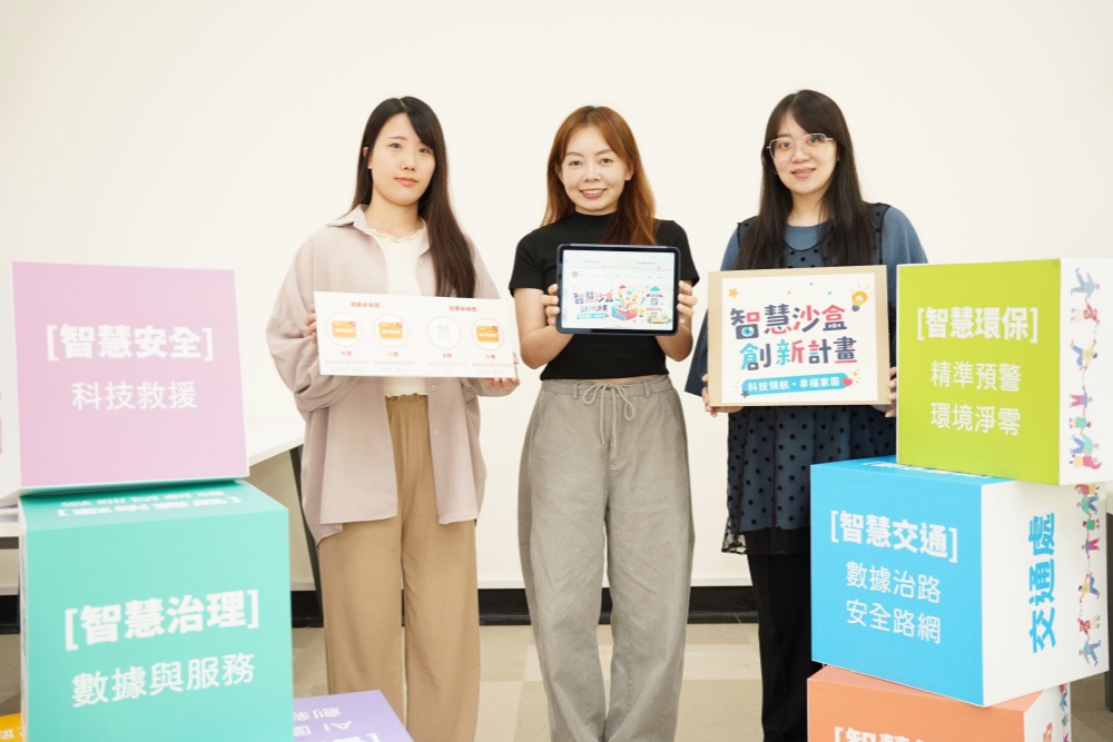 竹縣智慧沙盒點子海選投票開跑!邀全民許願、投票抽 AirPods 4 5 20260724010