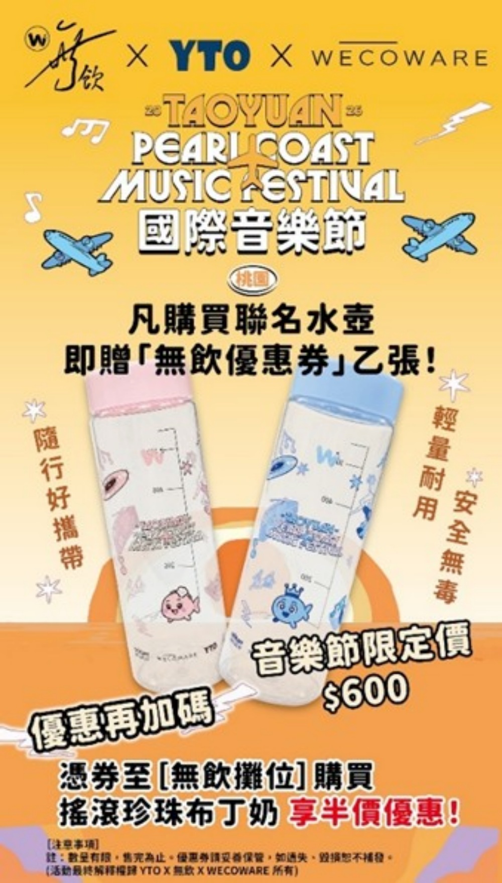 盛夏最CHILL音樂饗宴!2026桃園珍珠海岸國際音樂節 市集周邊超多好康等你拿 6 20260729005