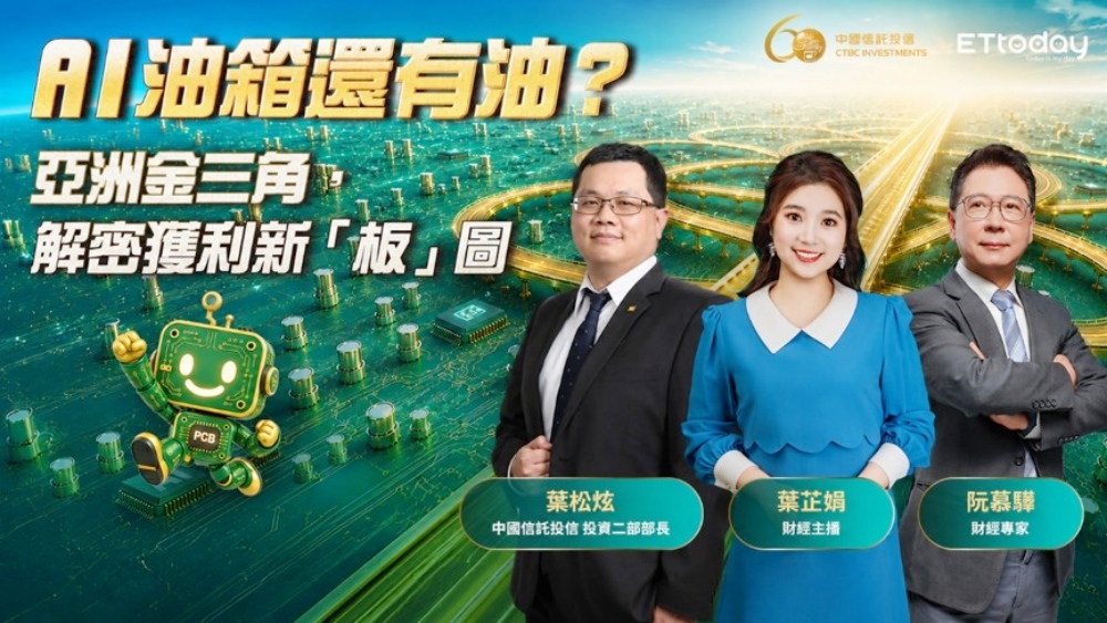 AI油箱還有油嗎?台股下半年震盪走勢解密 專家看好 PCB產業成獲利新版圖 12 20260730017