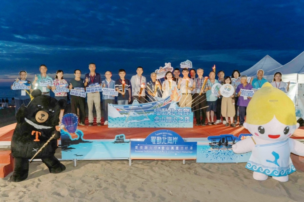 「曜動北海岸 金山蹦火之夜」圓滿成功 北觀處續推照片徵選與外籍青年免費體驗 接軌國際四季觀光 5 20260731001