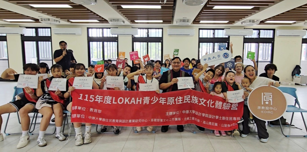 走進山林,聽見文化的聲音 中原大學「LOKAH青少年原住民族文化體驗營」圓滿落幕 18 20260731017