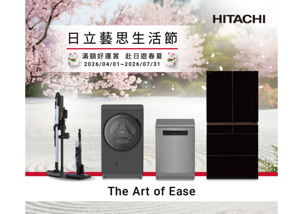 亞洲家庭專屬「週衣量」解法!全新日立直立式洗衣神級少量行程,半筒衣服最快19分鐘輕鬆搞定 32 260630 hitachi ad 1200x850