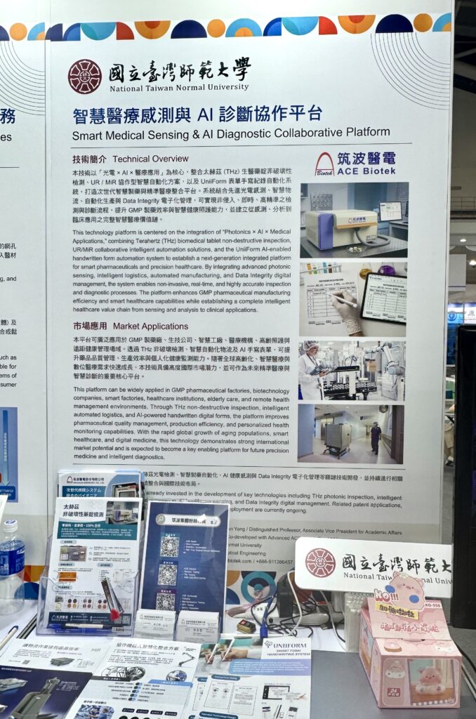 看不見的光,照亮智慧醫療新未來!筑波醫電攜手臺灣師大於Bio Asia 2026展現AI智慧醫療整合成果 7 S 123379729 0